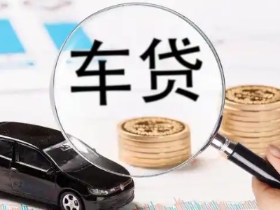 青神车辆抵押贷款什么情况会被认定为是违规?